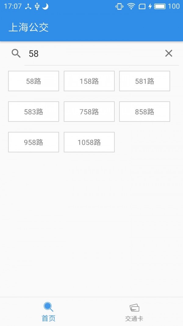 上海公交(3)