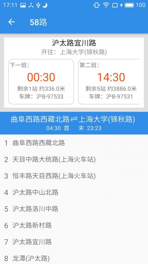 上海公交(2)