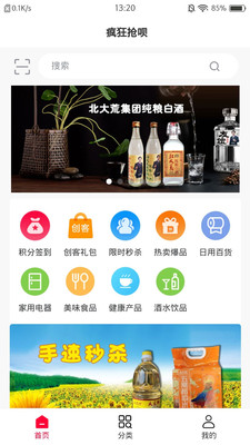 疯狂抢呗(3)