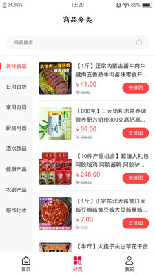 疯狂抢呗(2)