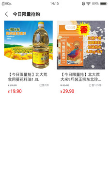 疯狂抢呗(4)