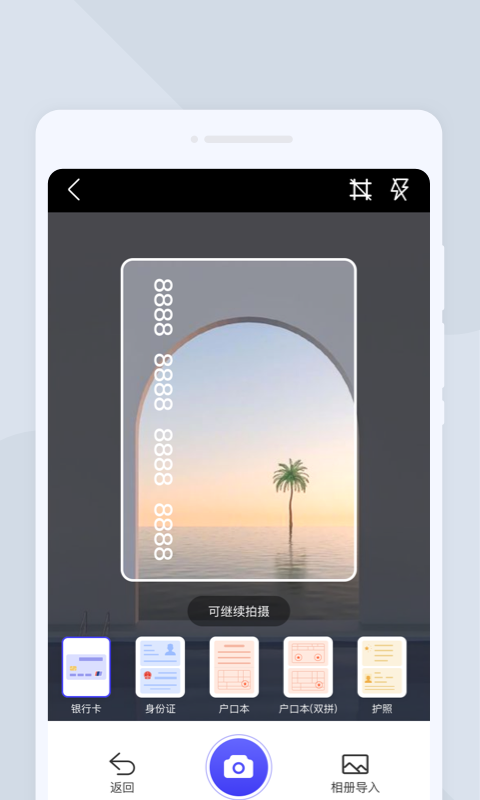 一点扫描管家(2)