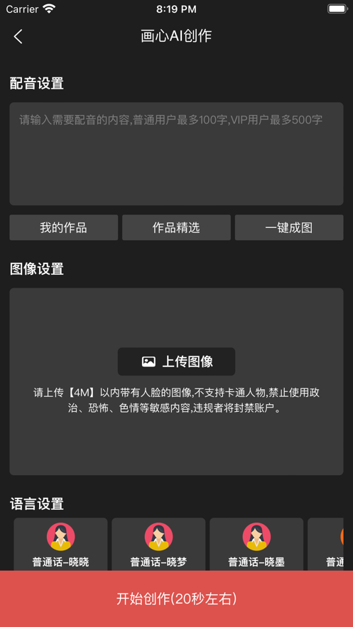 画心ai创作(1)