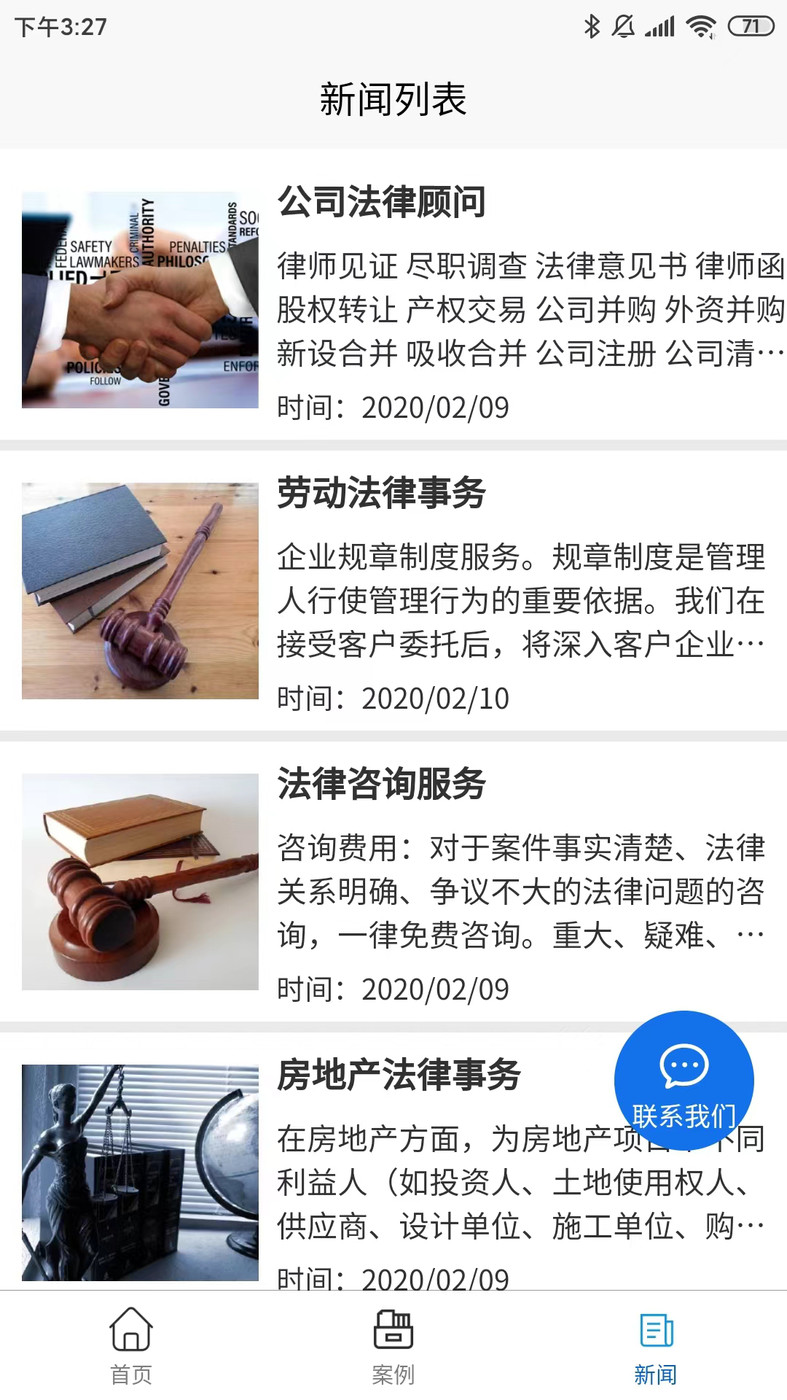 家庭律师(2)