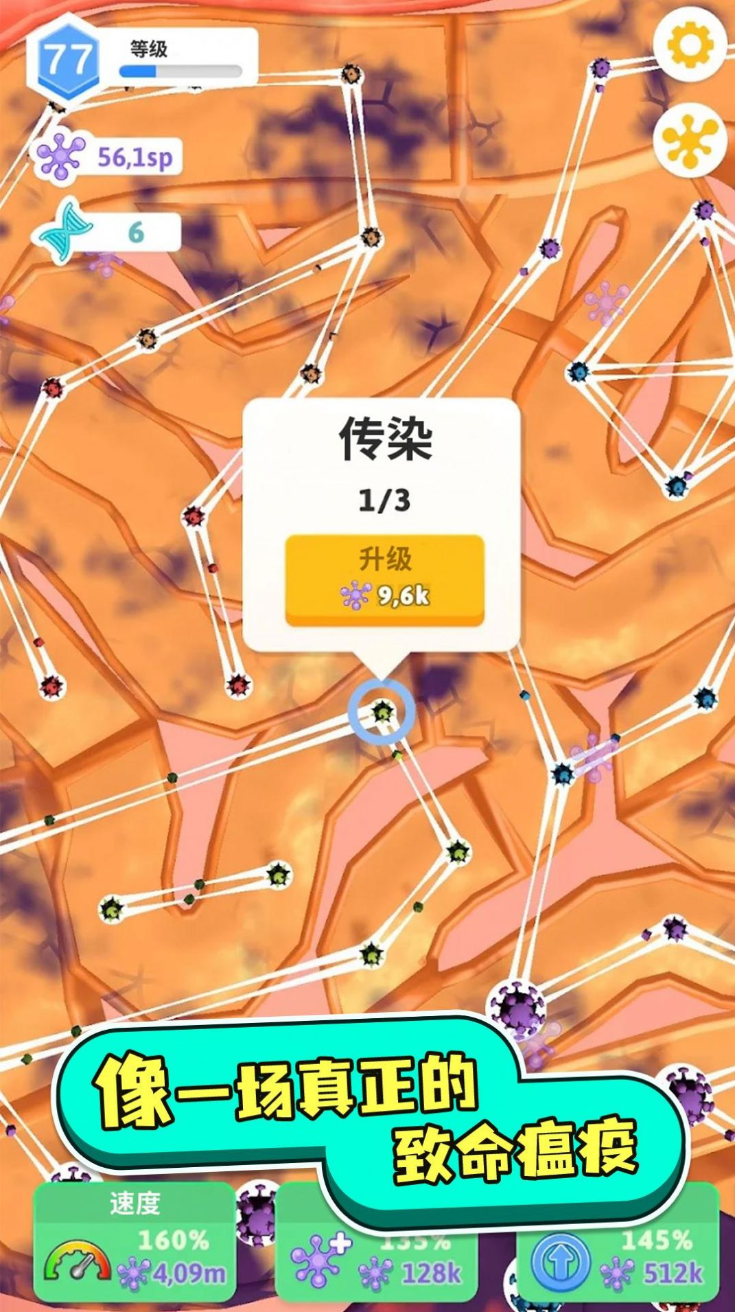 人体测试人体细胞连接(3)