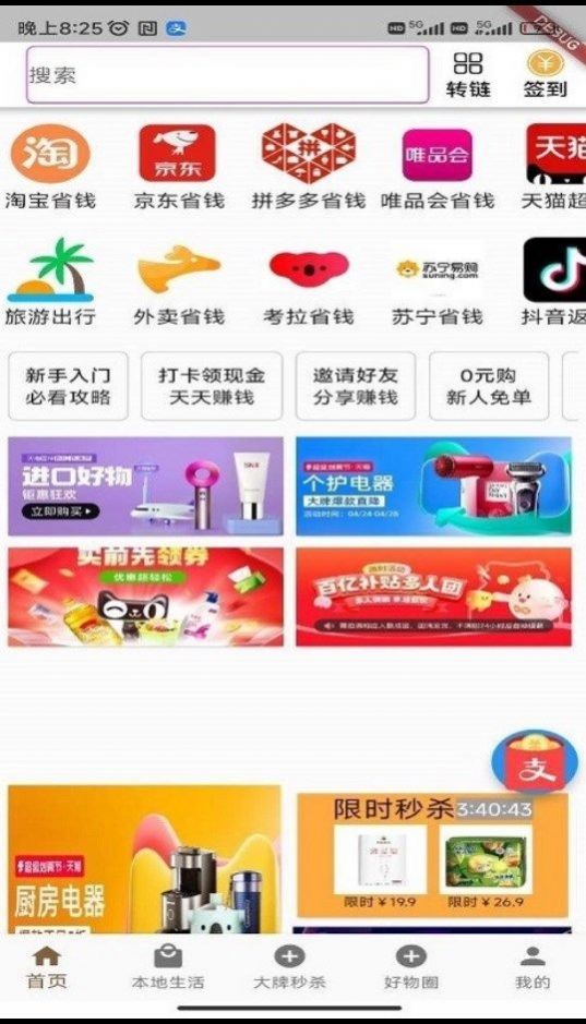 豆芽返利(3)