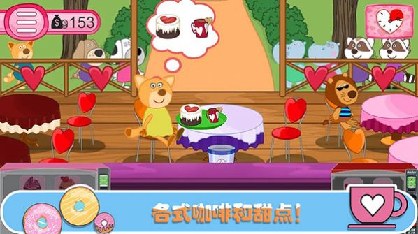 佩奇生活咖啡馆(3)