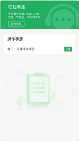 青田一码通(1)