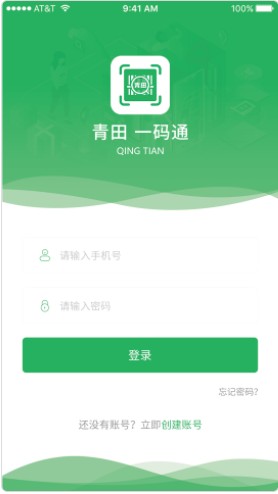 青田一码通(3)