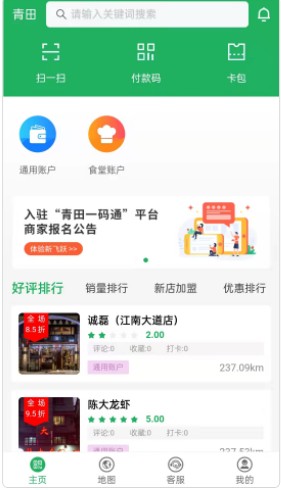 青田一码通(4)
