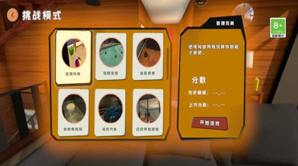 整人恶搞模拟器游戏下载安装手机版图片1