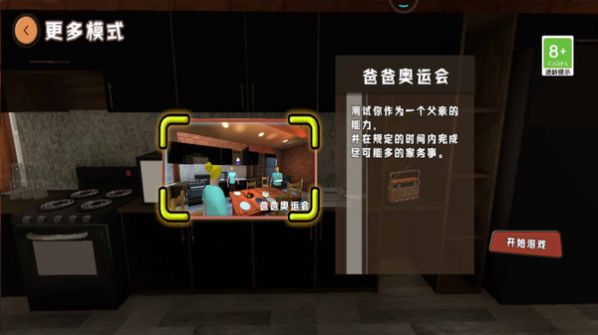 整人恶搞模拟器(1)