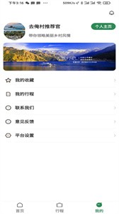 去俺村(1)