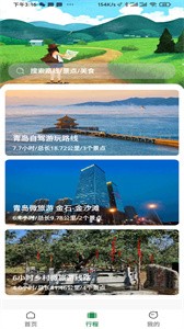 去俺村(3)