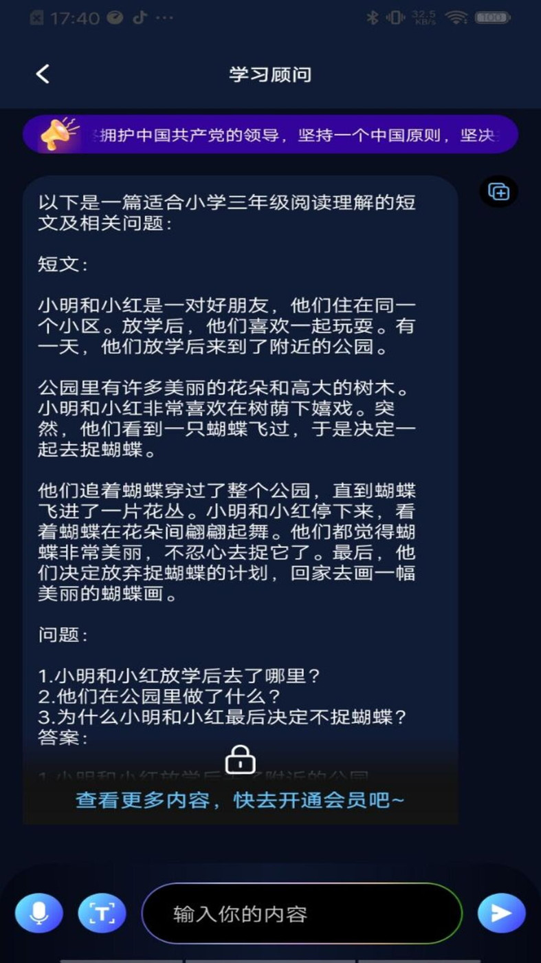 AI小助理(3)