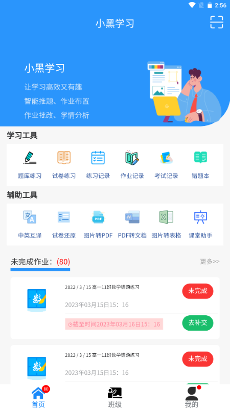 小黑学习(3)
