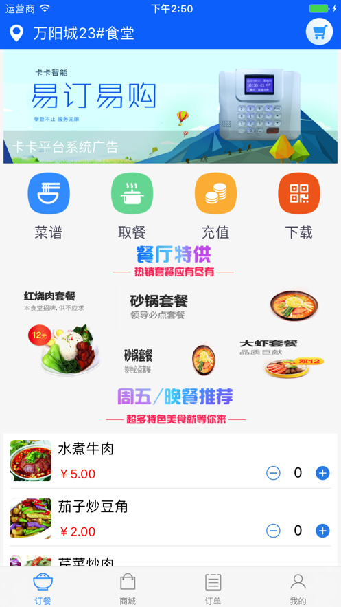 易订易购(2)