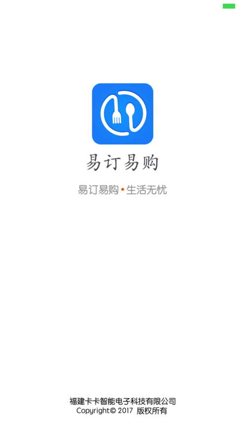 易订易购(1)