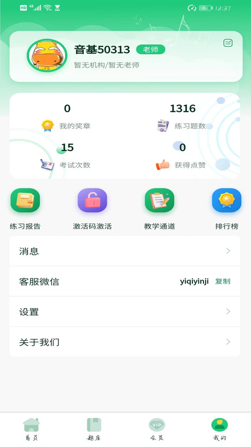九天新意一起音基(1)