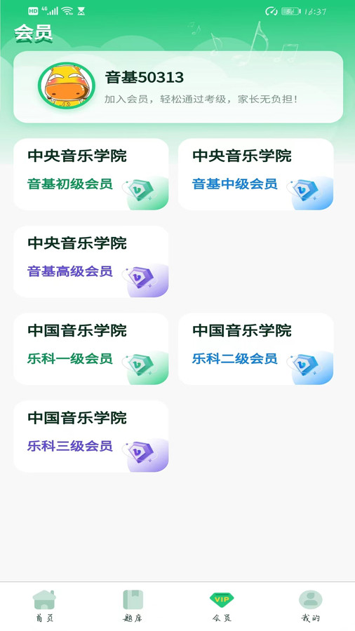 九天新意一起音基(2)