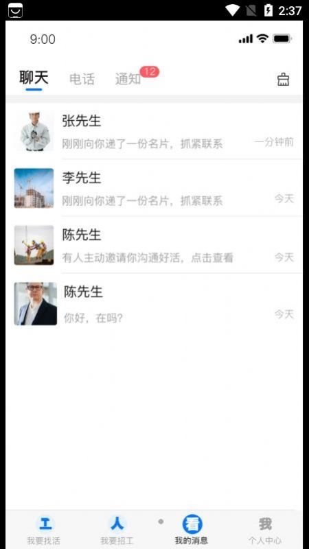 天下工人(3)