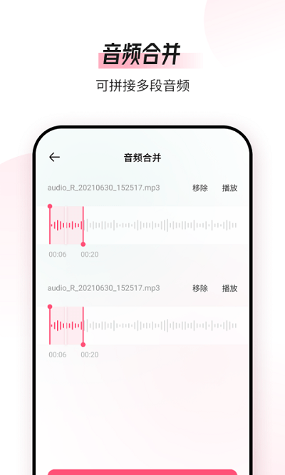 音频编辑转换器(2)