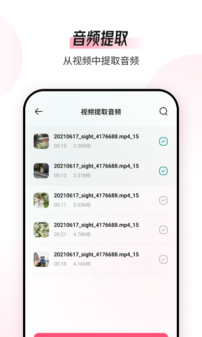 音频编辑转换器(3)