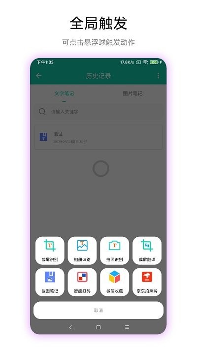 超级文字识别(1)