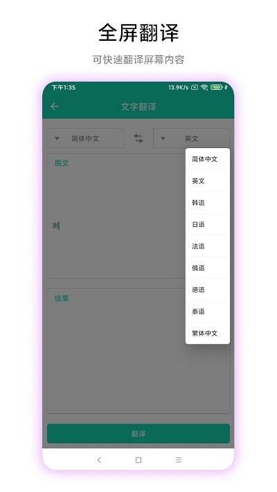 超级文字识别(2)
