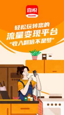 喜悦销售(1)