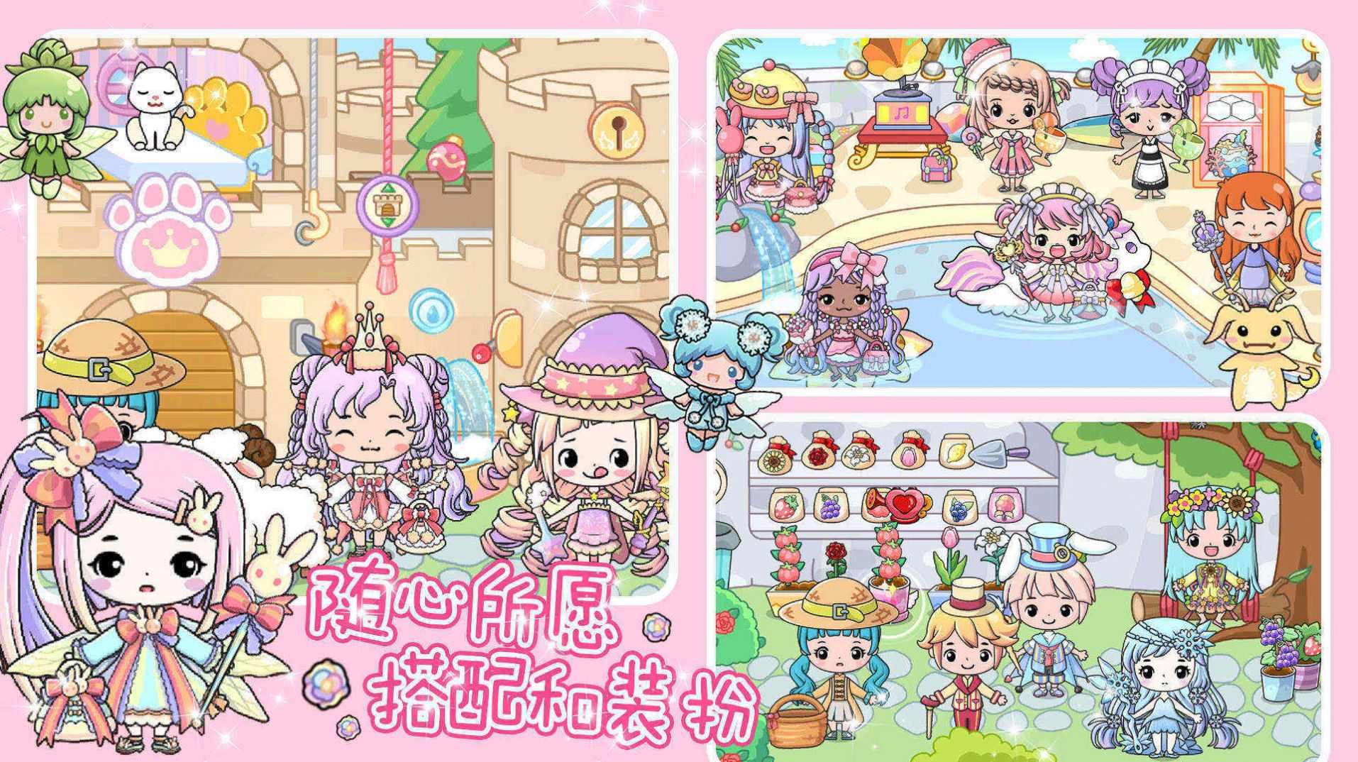 珠宝公主奇妙世界(2)