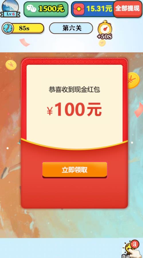 拼图超人(3)