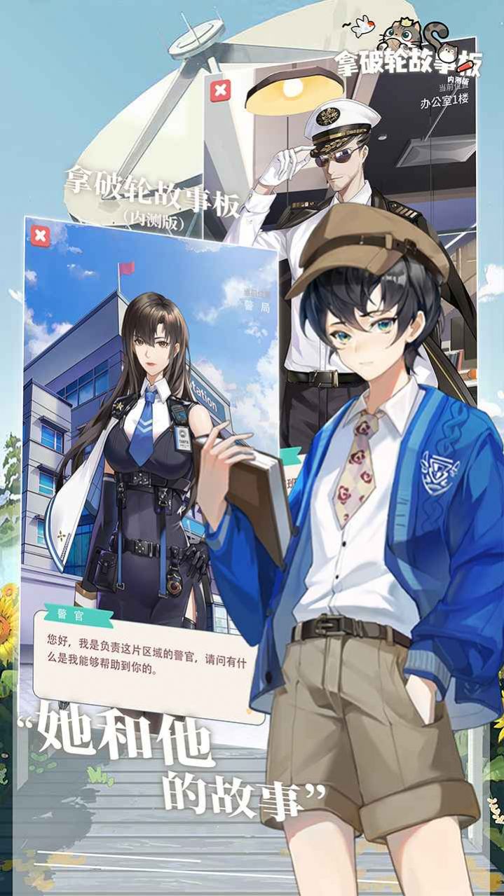 拿破轮故事板(3)