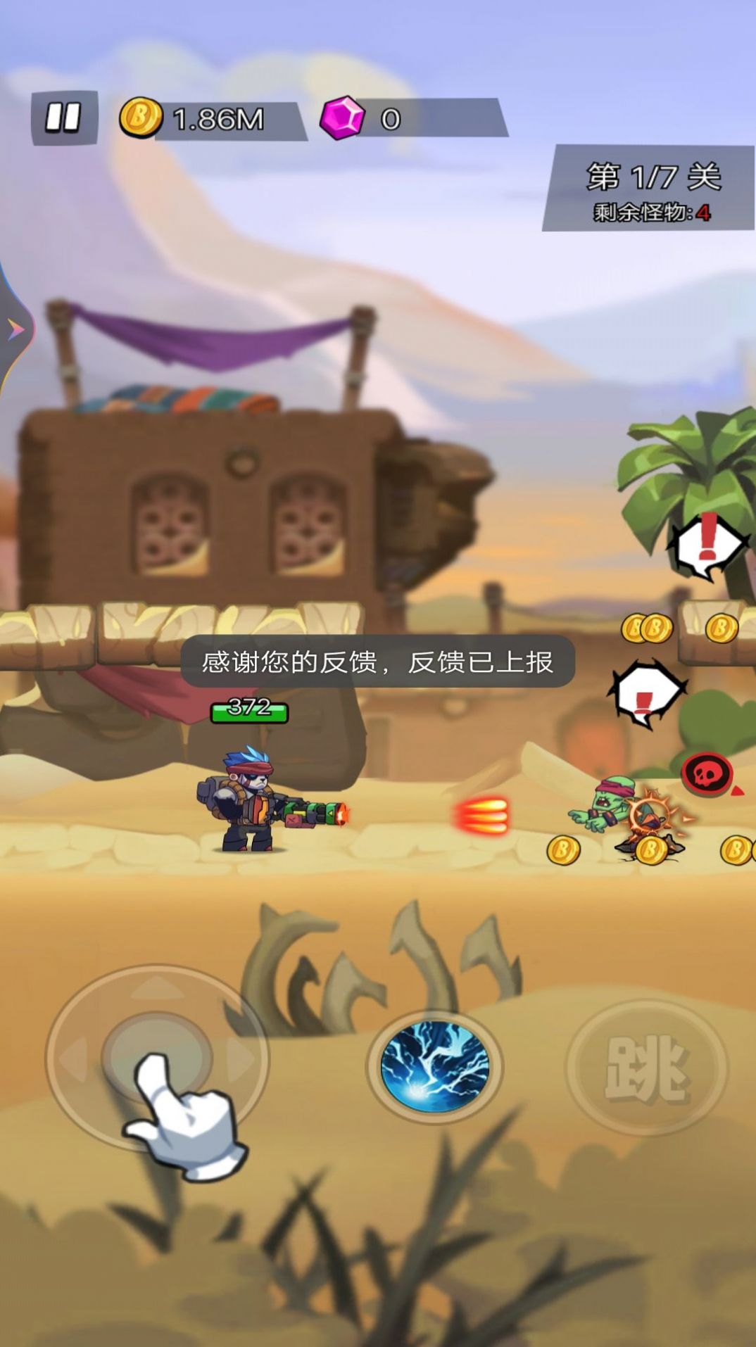 超神枪炮师(2)