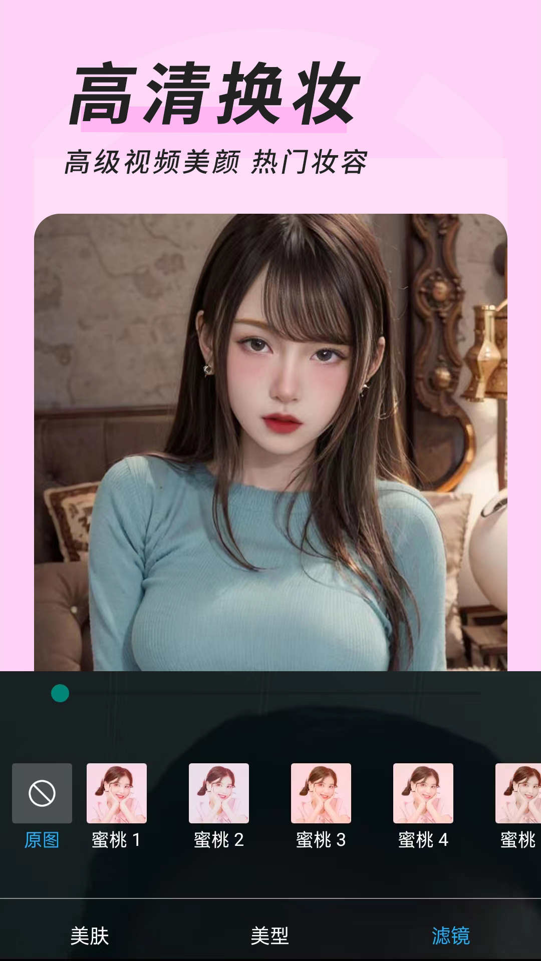 心妍视频美颜(1)