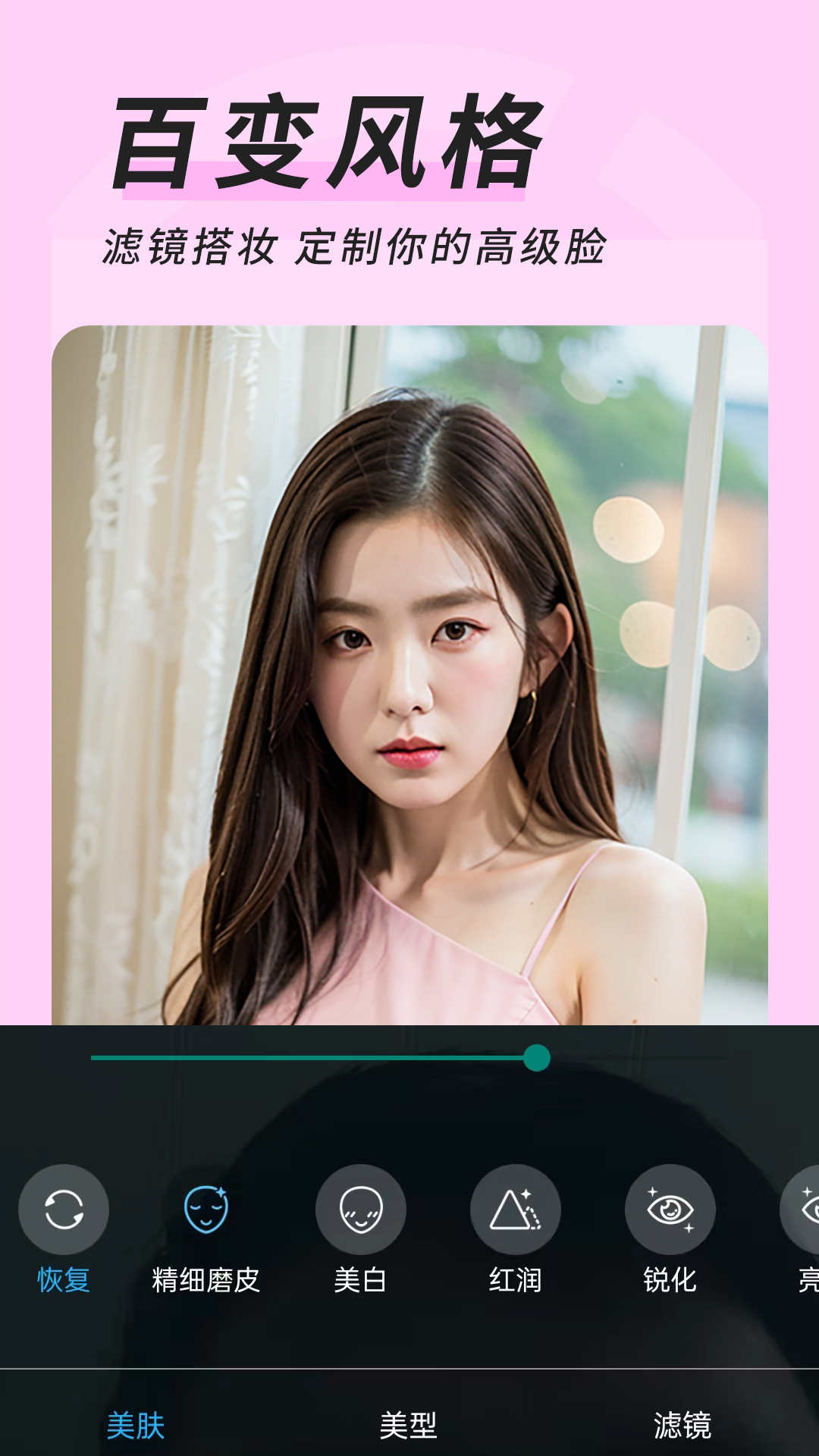 心妍视频美颜(3)