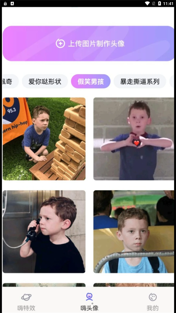 嗨特效(3)