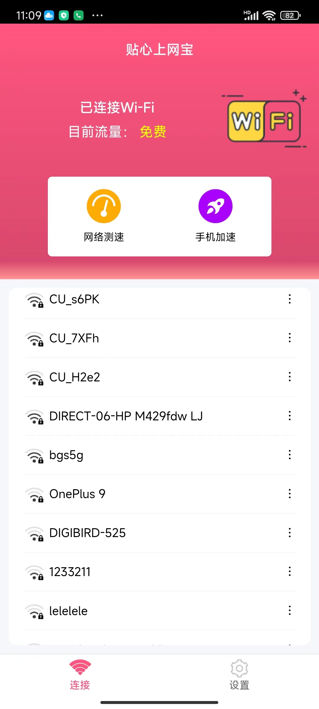 贴心上网宝(1)