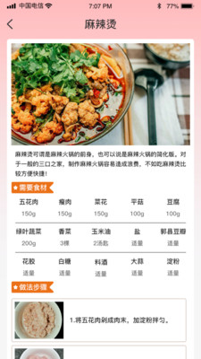 幸福宵夜城(1)