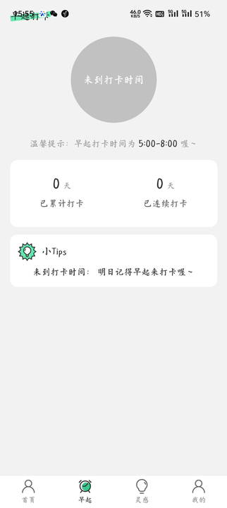 此刻流量(1)
