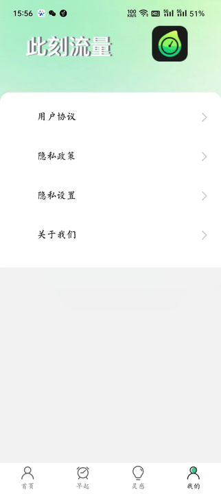此刻流量(3)