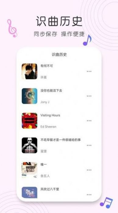 shazam歌曲识别(2)