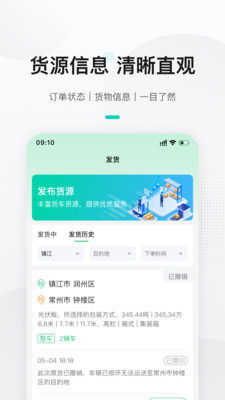 来货拉货主(1)