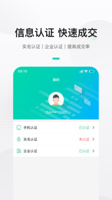 来货拉货主(3)