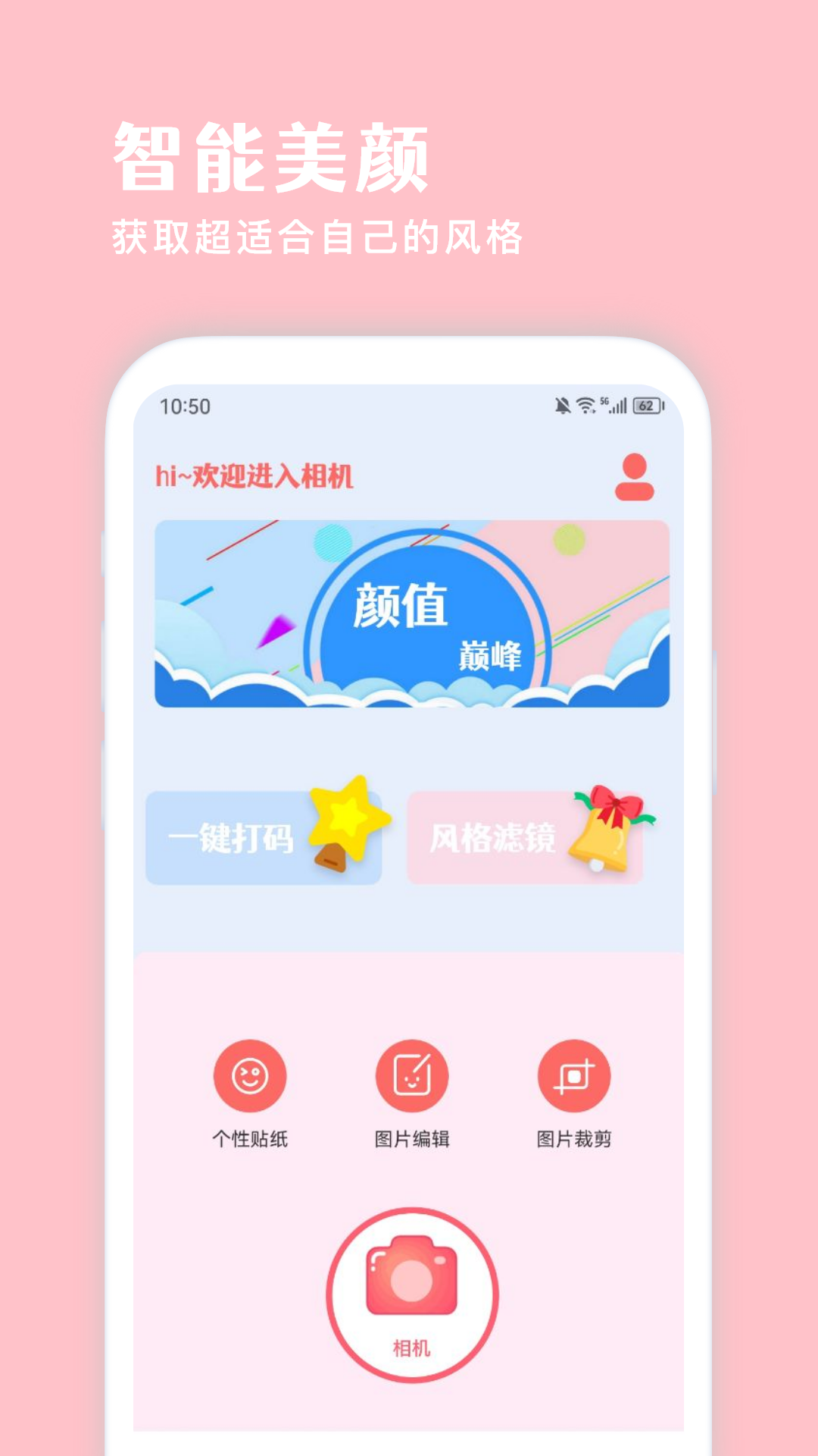 In修图相机(2)