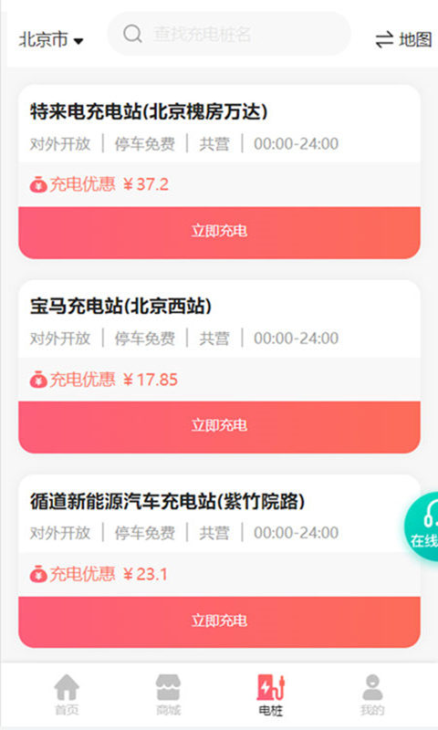 速充驿站(1)
