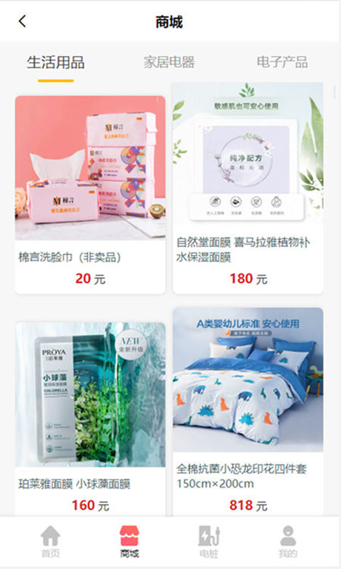 速充驿站(3)