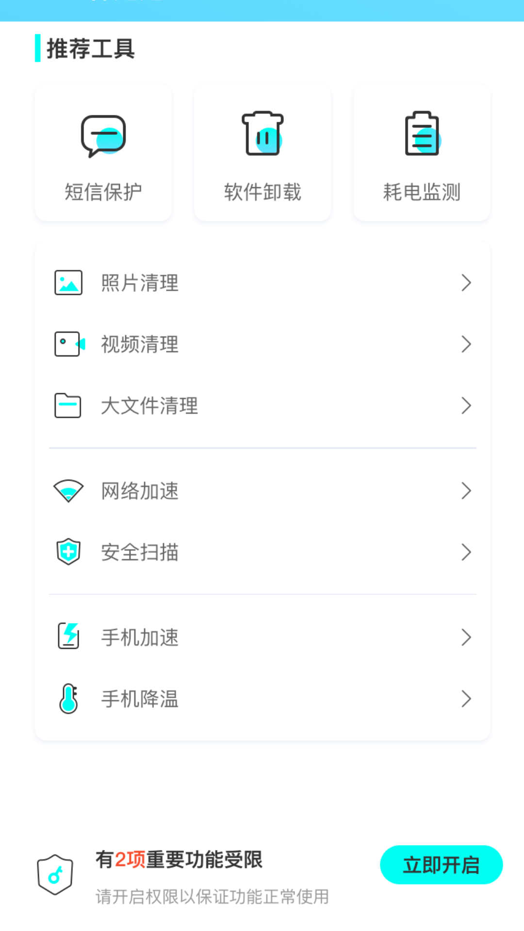 WiFi神速连(1)