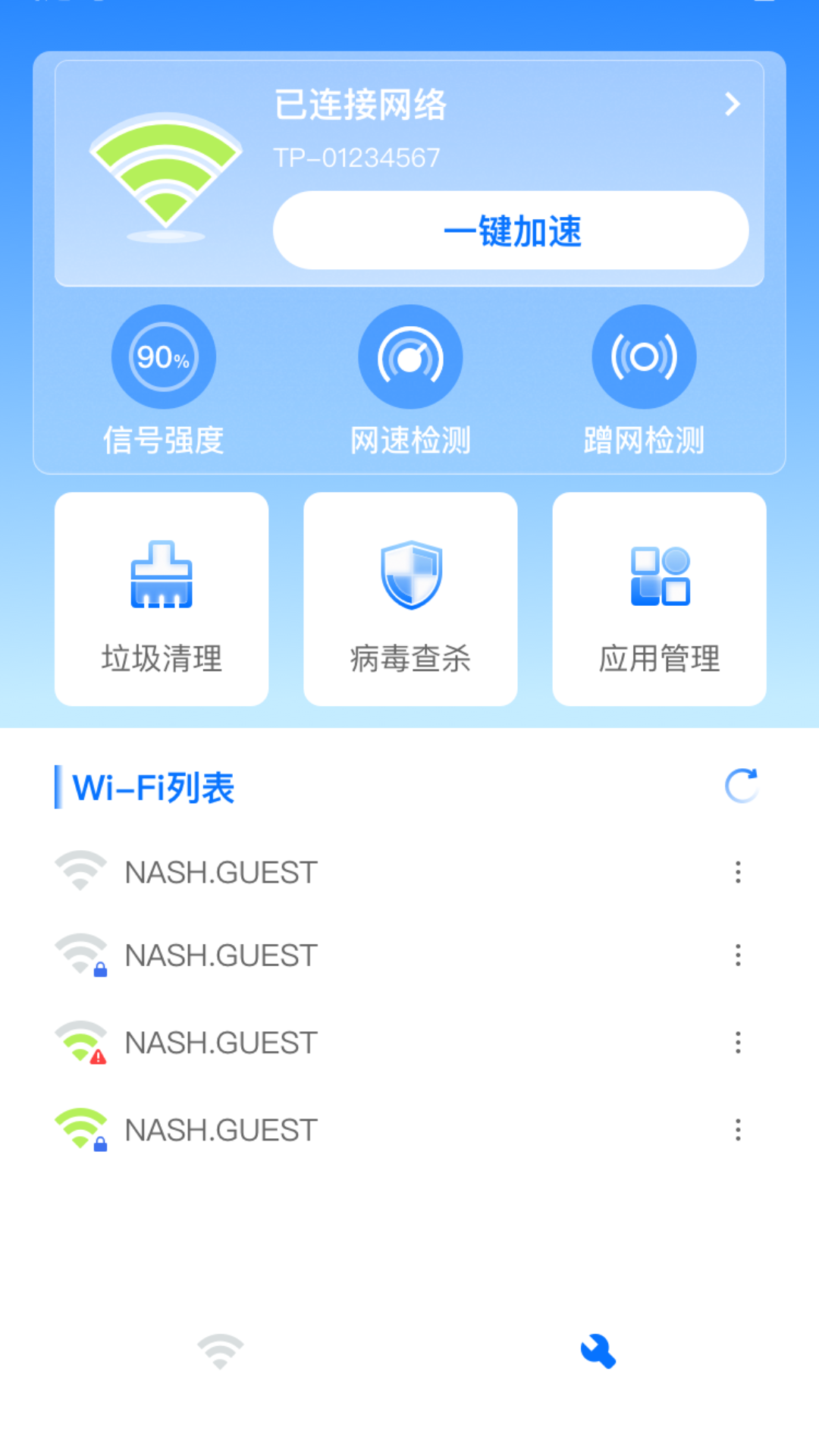 随时WiFi(1)