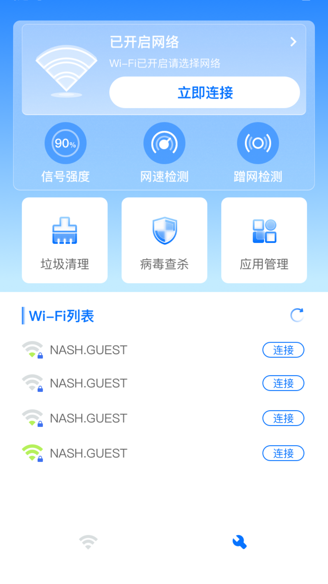 随时WiFi(2)